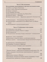 Посланники света