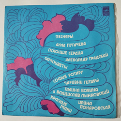 Винтажная виниловая пластинка LP Сборник За Полчаса До Весны (СССР 1978) Песняры, Понаровская, Ротару, Пугачева