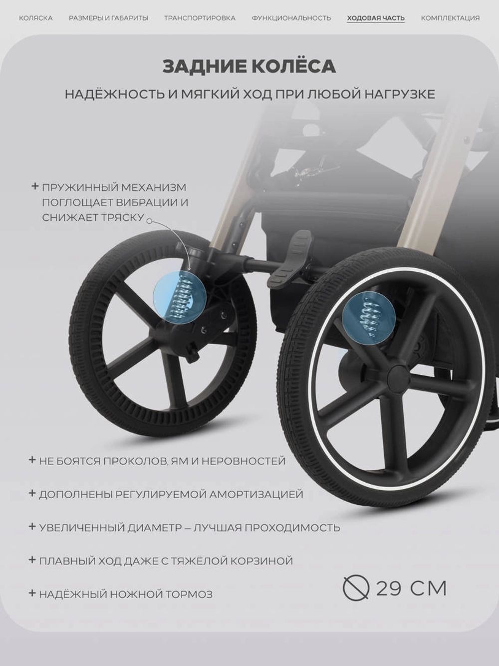 Коляска детская RANT "CASPIA soft" RA100 Sandy Beige