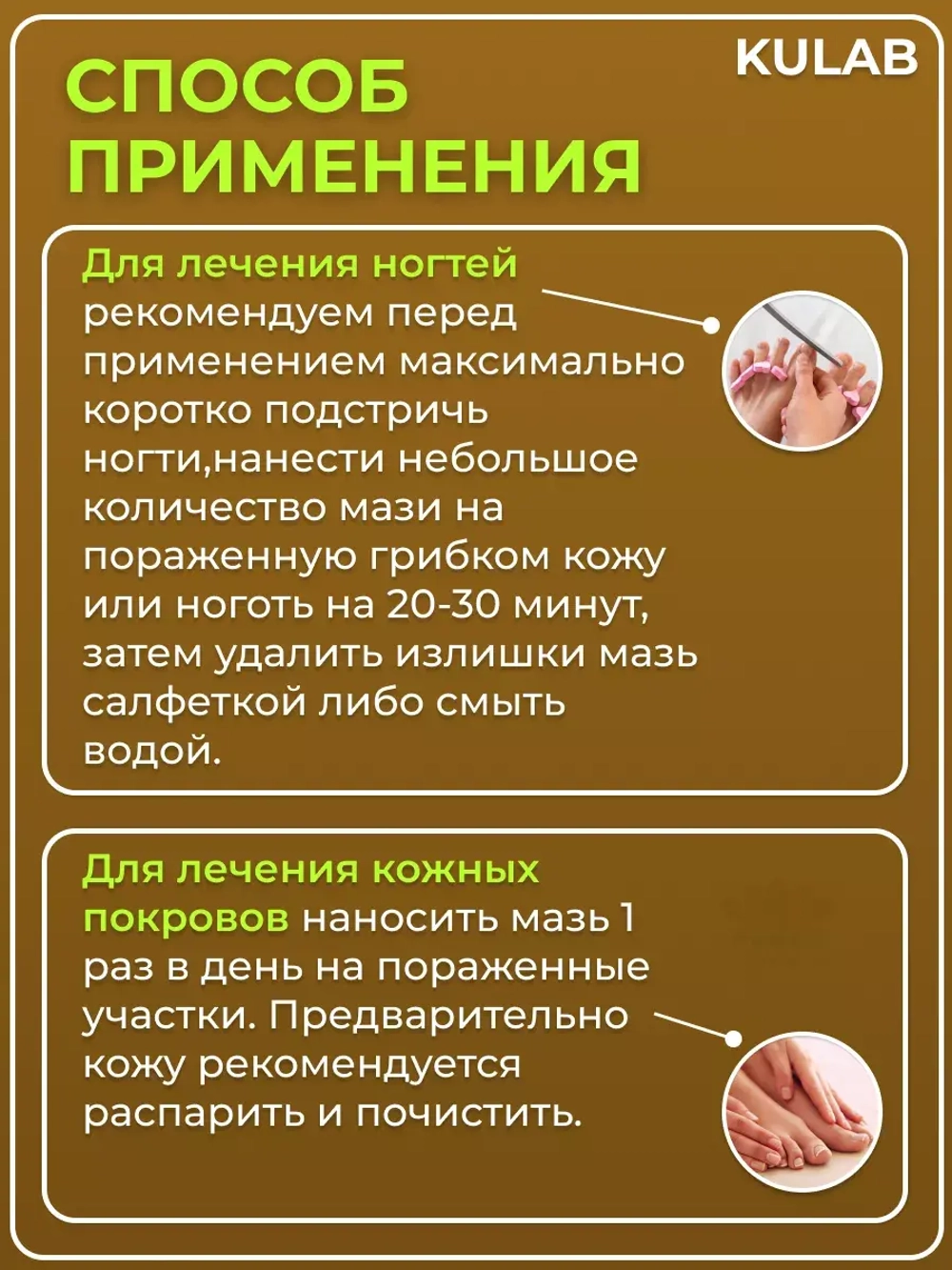 Тайская мазь от грибка ногтей, микоза и трещин на пятках