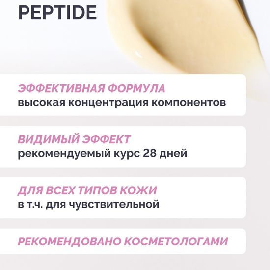 Сыворотка пептидная с бакучиолом Prime Peptide