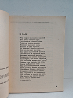 Марина Цветаева. Стихотворения