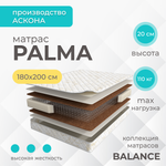 Матрас Askona BALANCE Palma  h≈20 см