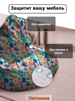 Чехол 2XL для кресла-мешка с узором