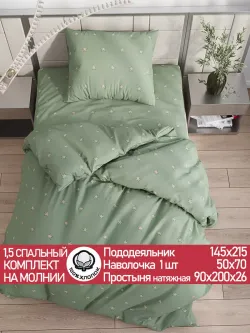 Постельное белье перкаль Сказка "Creeper" 1,5-сп Наволочка 50х70 см 1 шт Простынь на резинке 90x200 смПододеяльник 145x215 см