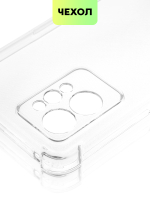 Чехол BROSCORP для realme GT2 Pro оптом (арт. RM-GT2PRO-HARD-TPU-TRANSPARENT)