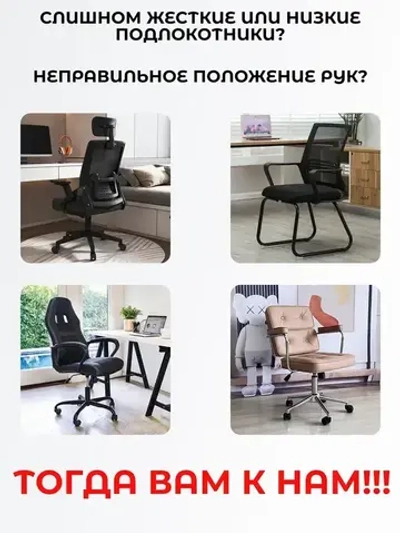 Накладки на подлокотники компьютерного кресла, 25х7,5 см, серый бархат, 2 шт.