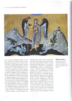 Архангел Михаил. Альбом