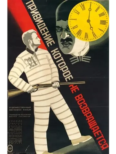 Привидение, которое не возвращается (1929) (DVD-R)