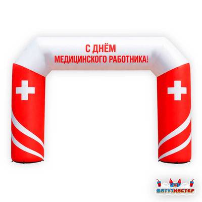 Праздничная арка «День медицинского работника», 5×1×3,5 м