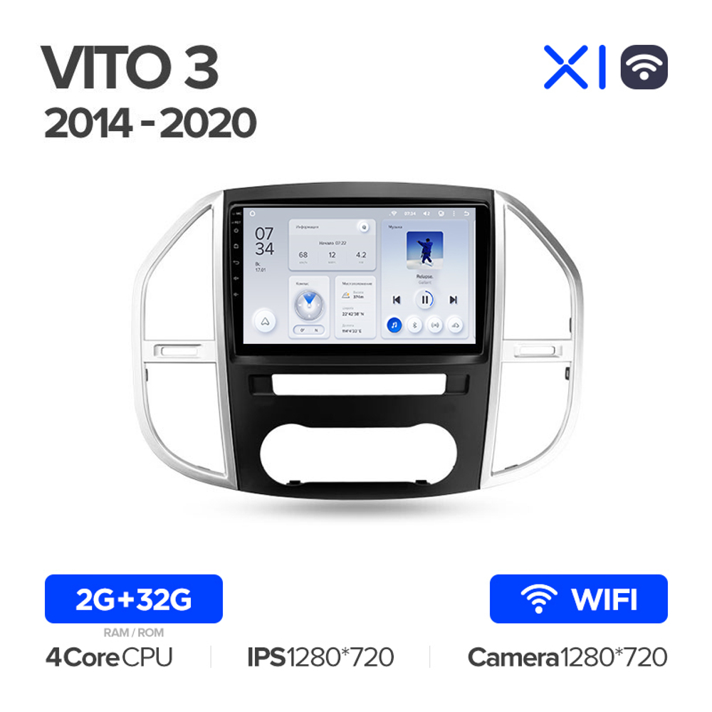 Teyes X1 10,2"для Mercedes Benz Vito 3 2014-2020