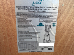 Насос повышения давления "LEO" LVR3-5 (380В)