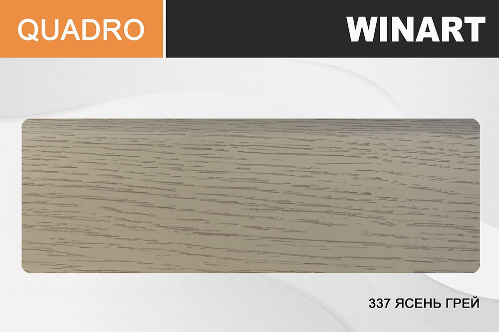Плинтус Royce Quadro 80 337 Ясень Грей, 2200x80x22 мм