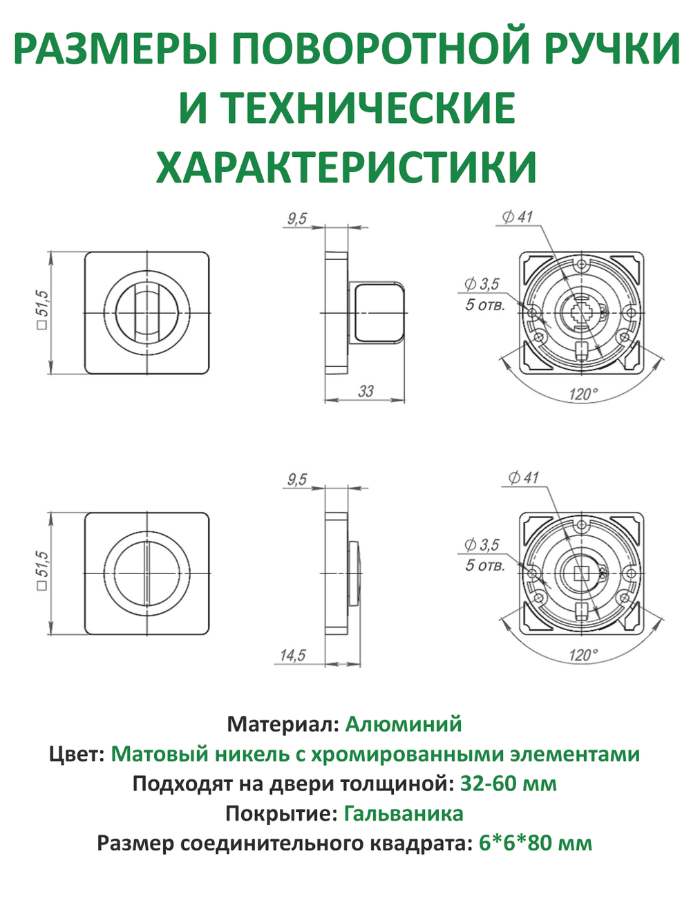 Ручка поворотная с задвижкой на квадратном основании