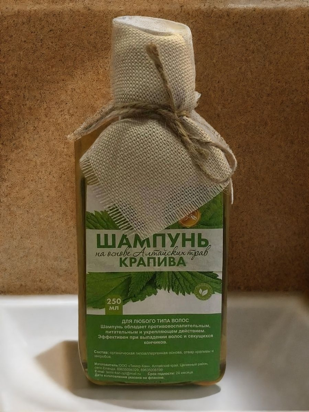 Шампунь на основе Алтайских трав Крапива