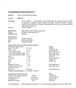 BEEF PROTEIN (MegaProtein ST)