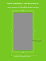 Матовый натяжной потолок 6.8 м2