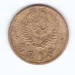 2 копейки 1956 года VF. №6