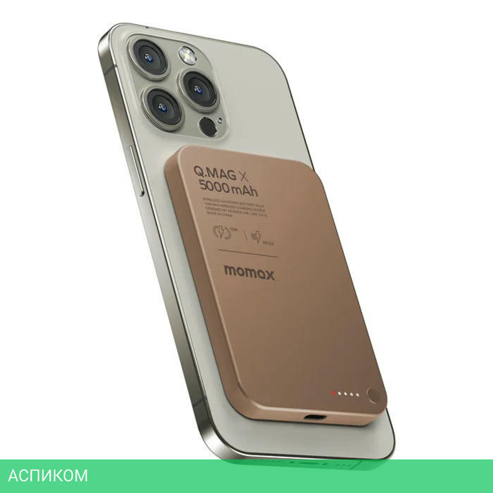 Портативное зарядное устройство Momax IP116AL2 Q.Mag X Sandstone (IP116AL2)