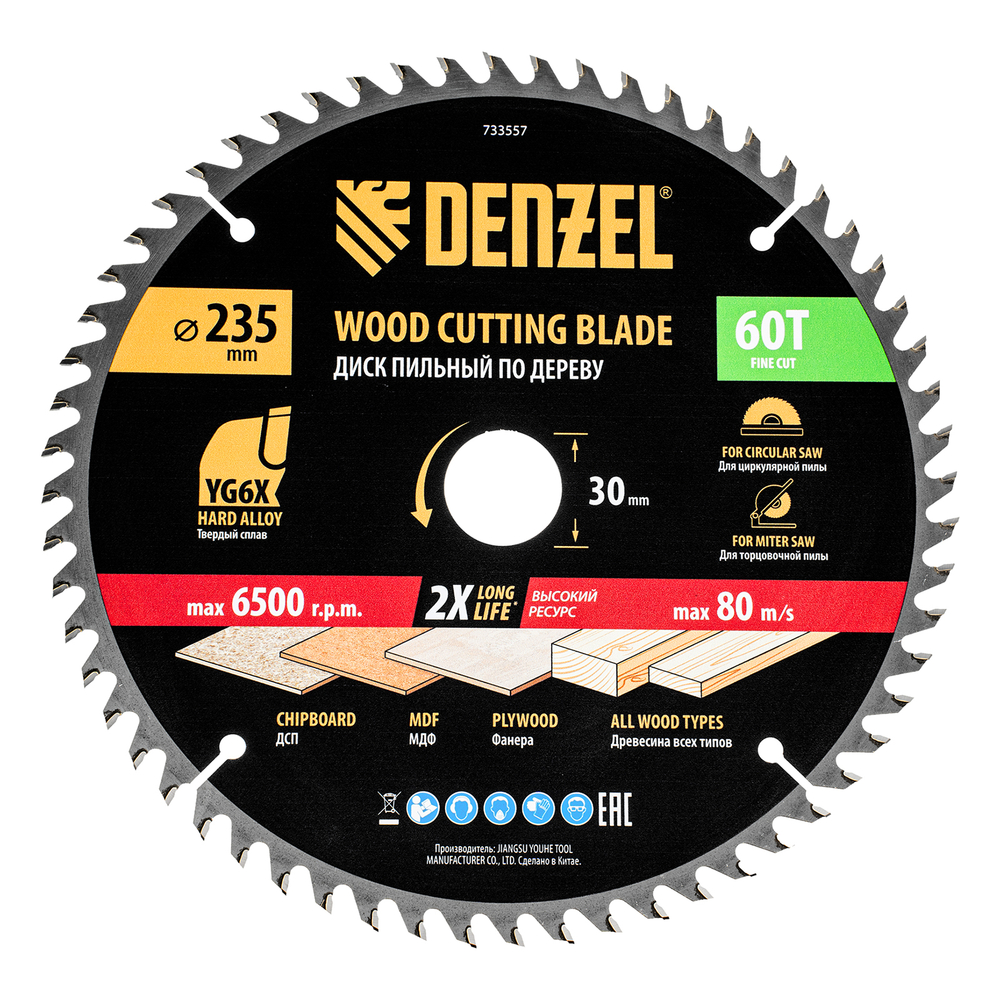 Пильный диск по дереву ф235 х 30 мм, 60 зубьев Denzel