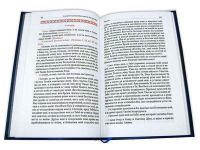 Служба Успения Пресвятыя Богородицы и похвалы на святое преставление Пресвятыя Владычицы нашея Богородицы и Приснодевы Марии