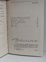 Яан Кросс. Избранное