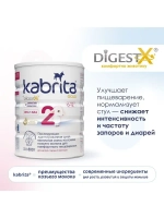 Молочная смесь Kabrita 2 (6-12 месяцев) 800 г