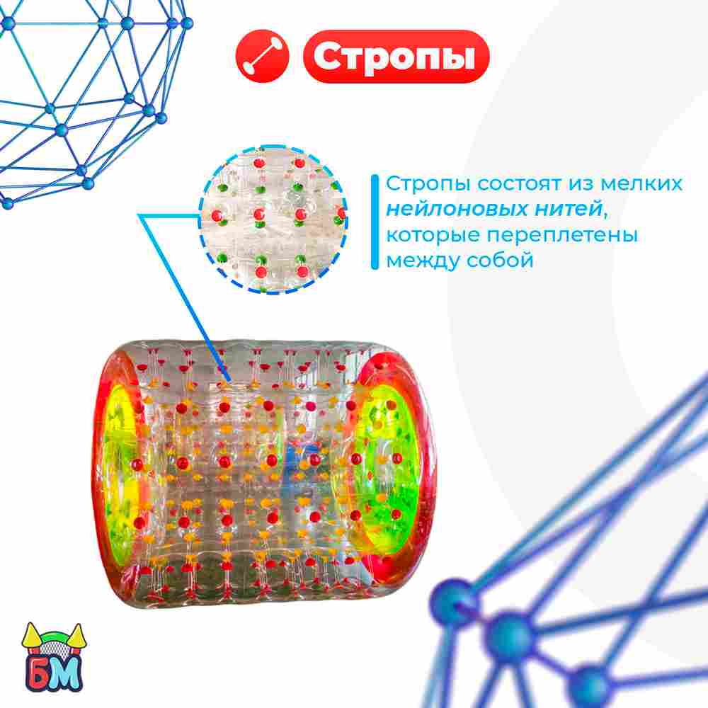 Аттракцион Водный роллер (Гидророллер) «Красно-зелёный» ПВХ, 2.2*2*2 м