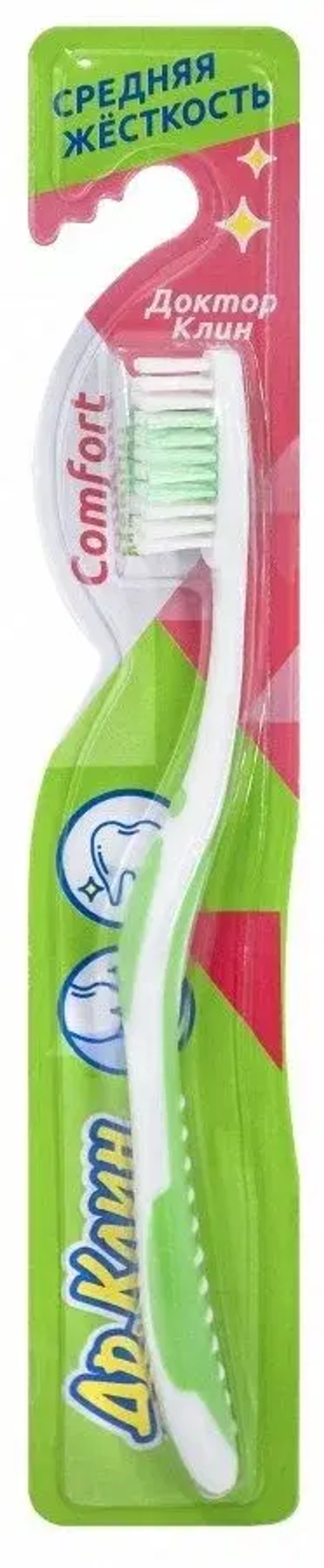 Зубная щётка Др клин КОМФОРТ Медиум (DR.СLEAN)