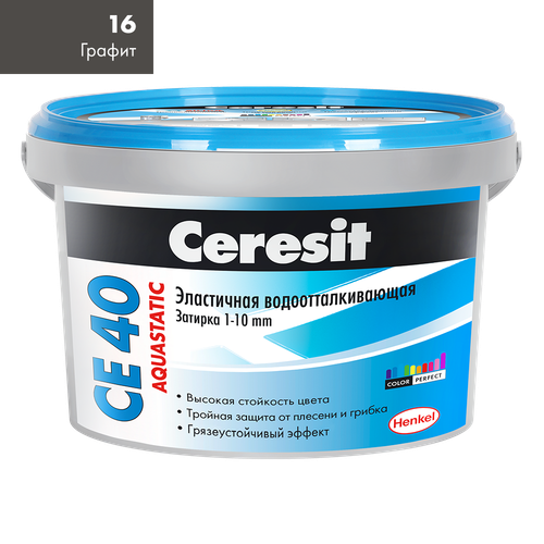 Затирка Ceresit CE 40 эластичн. водоот. противогрибковая графит (16) 2 кг