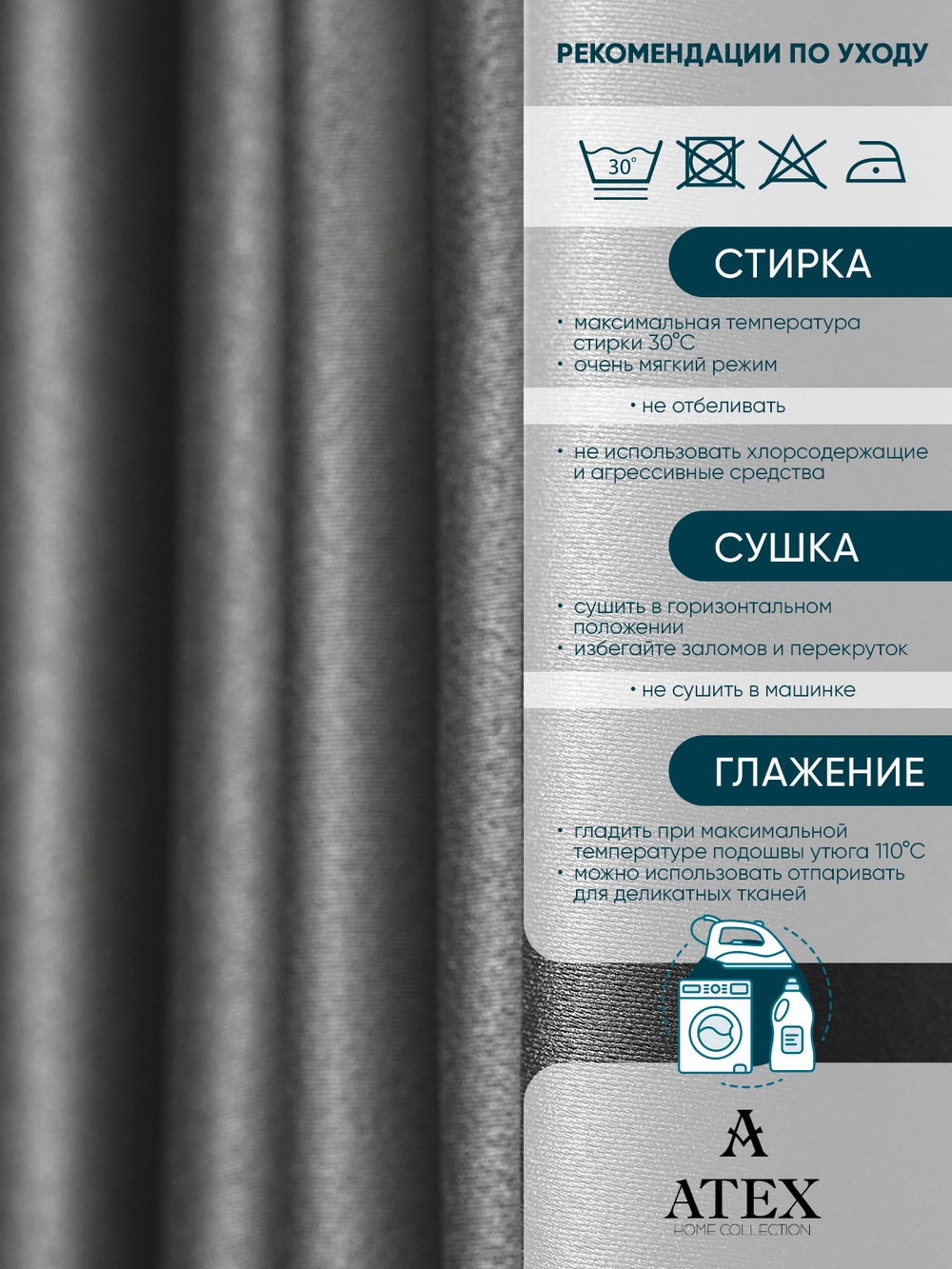Ткань для штор и интерьера, Блэкаут, Размер 700*280