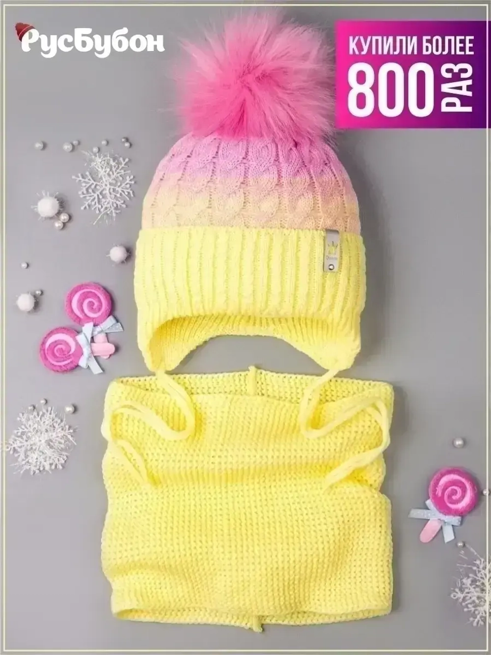 Шапка и снуд для девочки зимняя вязаная с помпоном