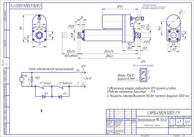 Электромеханизм МК-150-02 (КЗР 0700390-01) жатки ЖЗК/ПЗ-3,4 Эвистор