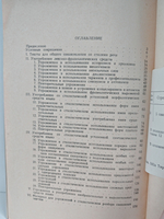 Учебное пособие по практической стилистике и литературному редактированию