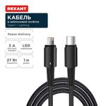 Кабель Type-C – Lightning для Apple, 3А, 1м, в черной нейлоновой оплетке, со световой индикацией REX