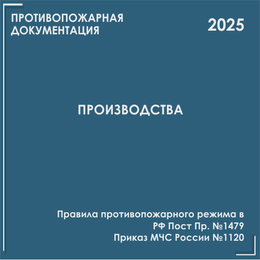 Объекты производства
