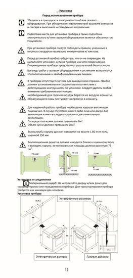 Электрический духовой шкаф REEX OE 606 RBk