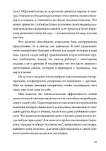 Нарциссизм. Сборник (PDF)