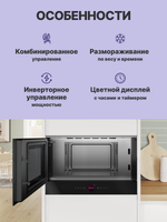 Встраиваемая микроволновая печь BOSCH BFL7221B1, 21 л, 900Вт, 5 режимов, петли слева, черный