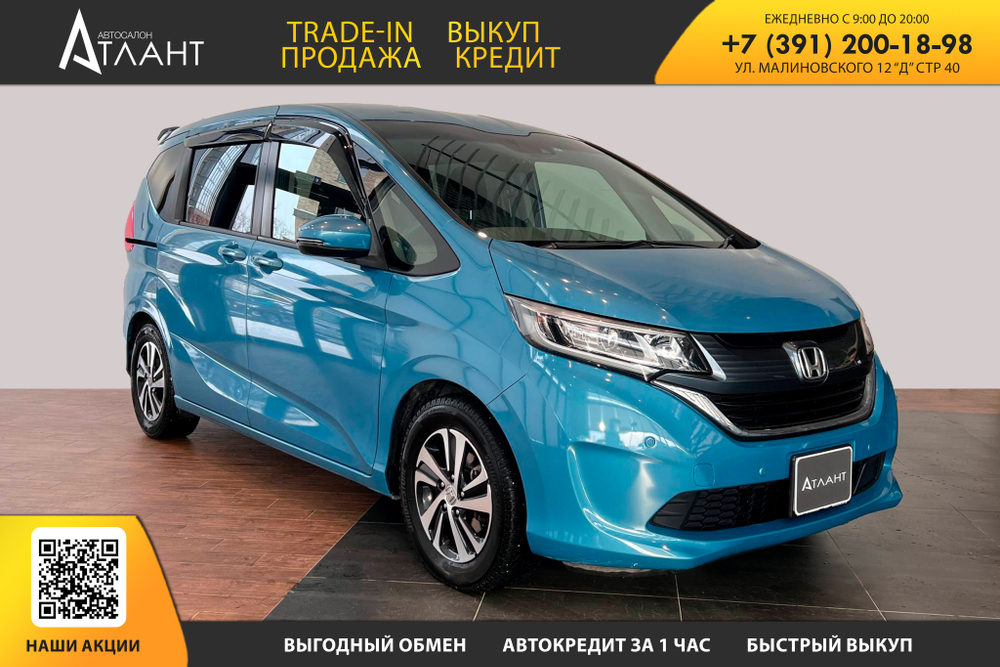 Honda Freed, 2019 год