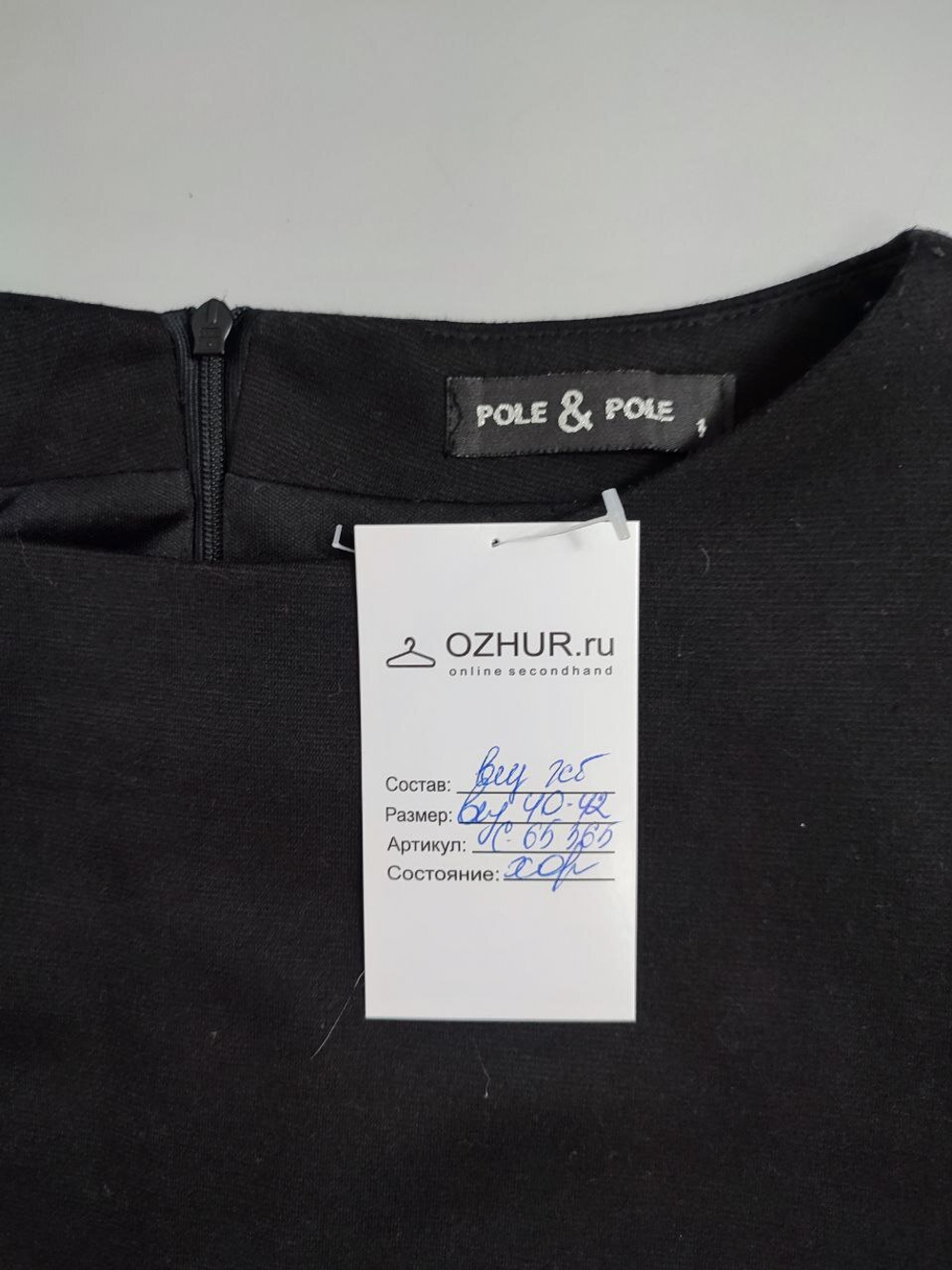 Платье Pole&Pole плотное 40/42 размер