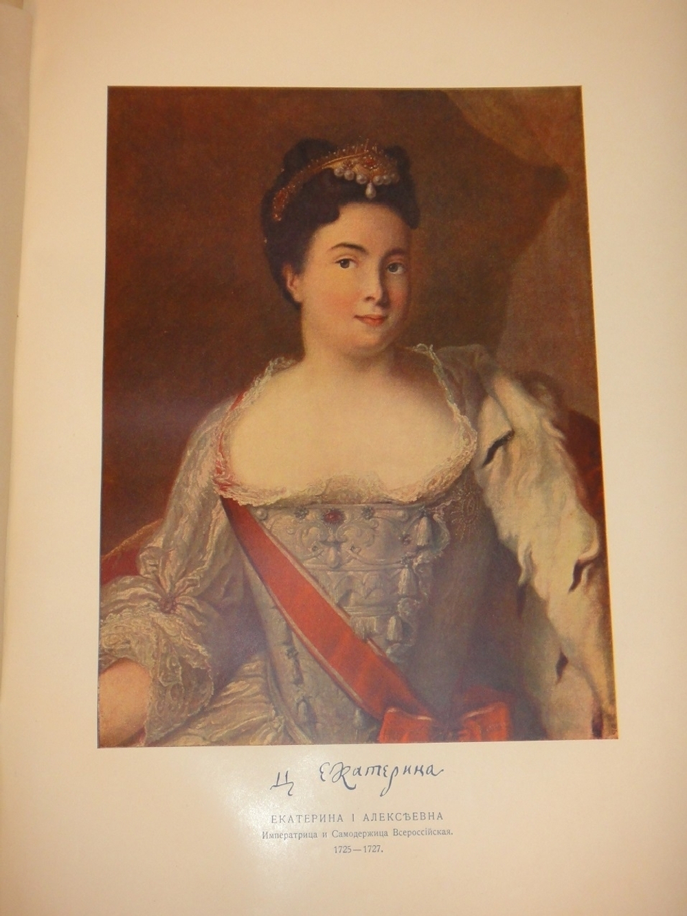 "Подвиг 300-летнего служения России государей Дома Романовых". С.А.Толузаков, П.И.Белавенец. 1913 г.