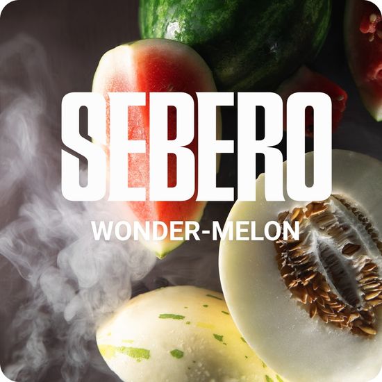 Sebero (Арбуз-дыня), 200 гр.