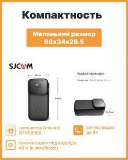 Экшн камера SJCam C200 черная с креплением, цифровым стабилизатором, водонепроницаемая 4K Ultra HD на шлем, голову, грудь, велосипед