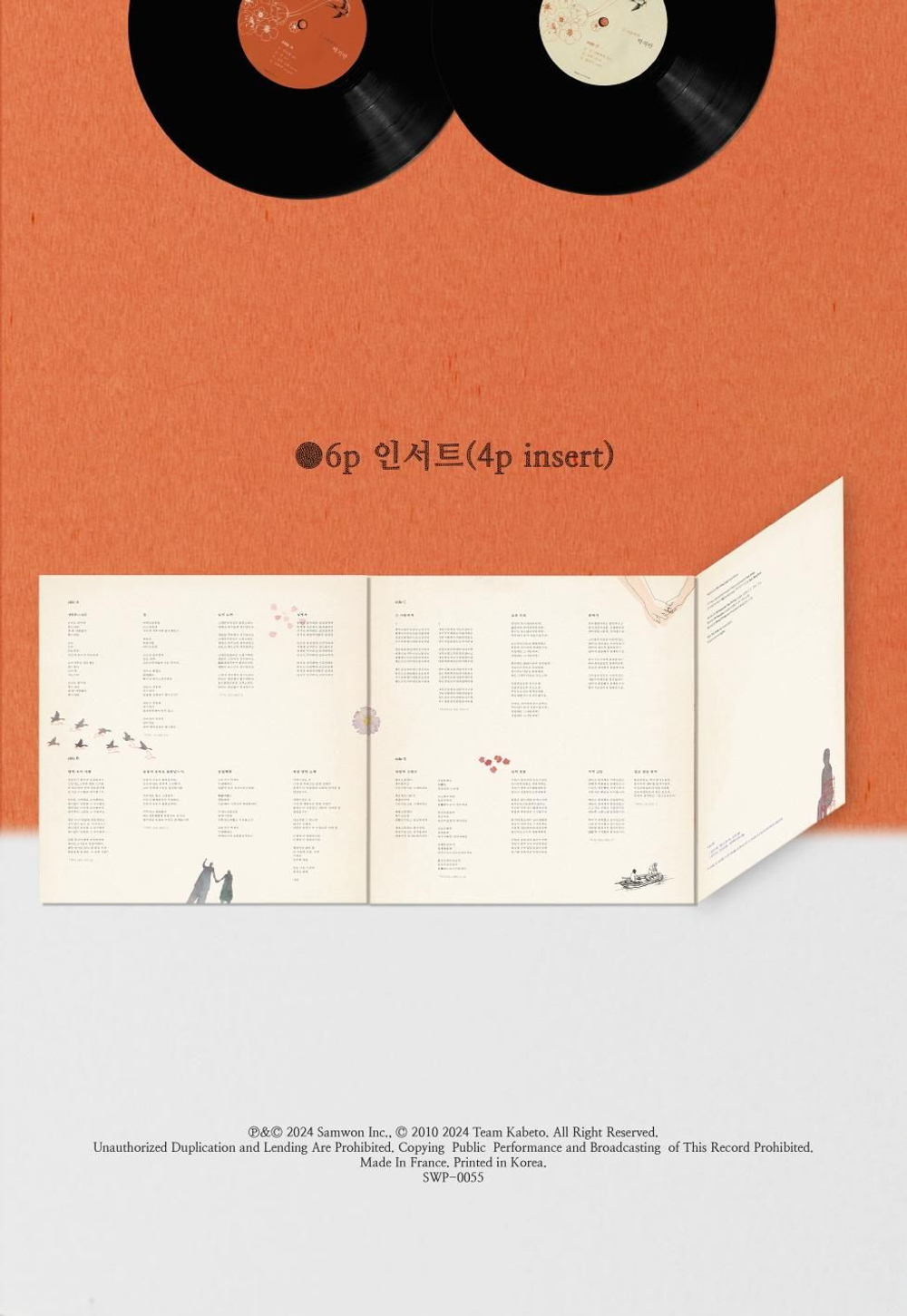 Альбом PARK JI MAN - KIM SO WOL PROJECT BLACK 2LP