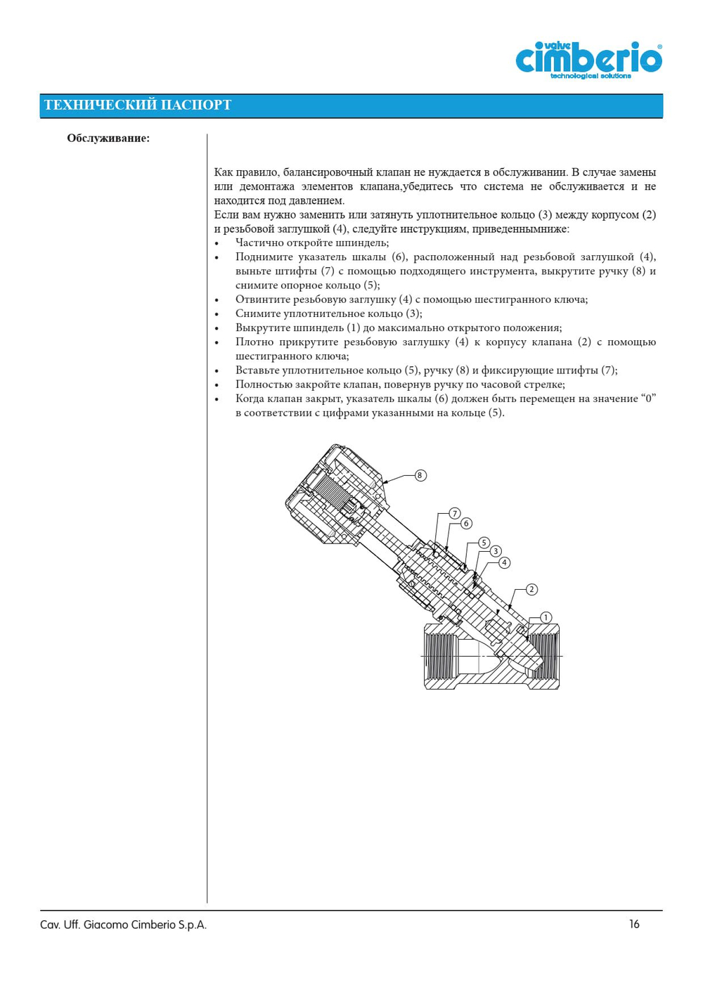 Клапан балансировочный ручной латунь 727ОТ Ду 15 Rp1/2" Ру20 Тмакс120 оС ВР Kvs3.91м3/ч без ниппелей Cimberio CIM 727OT 12