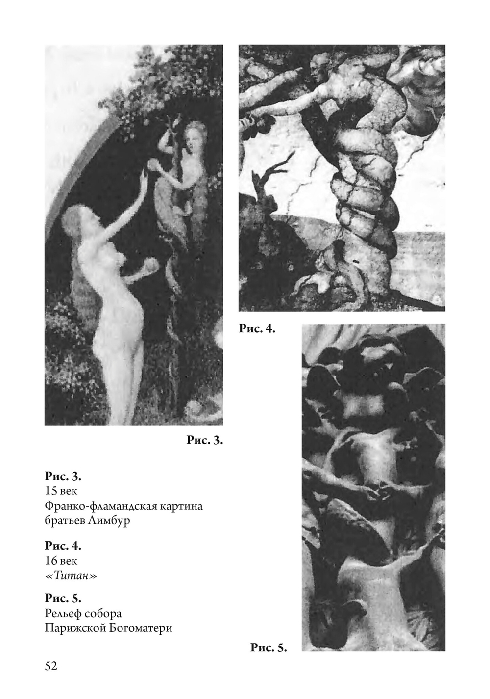 В объятиях Лилит