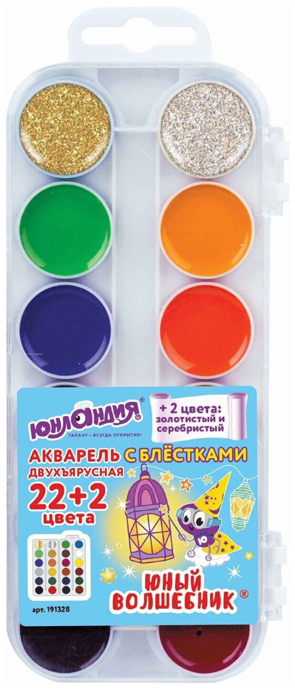 Краски акварельные ЮНЛАНДИЯ "ЮНЫЙ ВОЛШЕБНИК", медовые, 22+2 цвета (золото + серебро), ВОЛШЕБНЫЕ, 191328