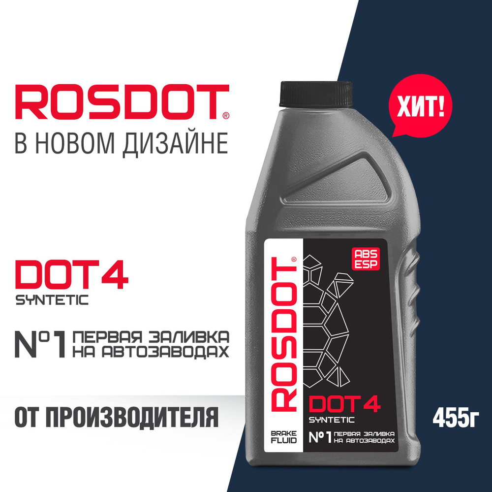FELIX Тормозная жидкость ROSDOT 4 в п/э бут. 0,455кг (черепашка)