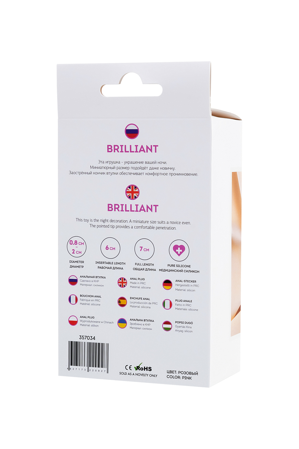 Анальная втулка ToDo by Toyfa розовая с прозрачным кристаллом 7 см